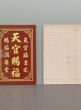 陶瓷砖门口土地财神门官福神天官赐福定福灶君土地牌神牌雕刻神位