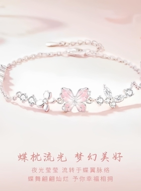新款流光蝶梦纯银手链女小众轻奢高级夜光蝴蝶手饰生日礼物送女友