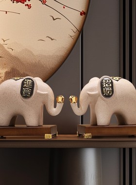 新中式招财进宝大象摆件吉祥寓意好物家居玄关博古架电视柜装饰品