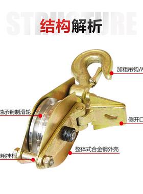 钢丝绳吊滑车电力重型滑滑开吊钩车口型IVJ钢轮丝绳滑轮起重滑车