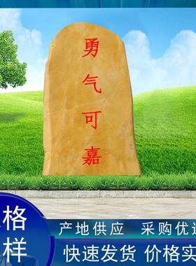 广东刻饰字黄蜡石自然黄蜡石刻字石观赏石园观林景驳岸zps005摆装