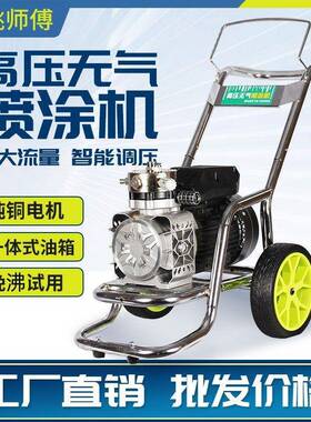 电动2高压无携气喷涂机新款205大功率乳胶漆全家IIQ自动用手提便