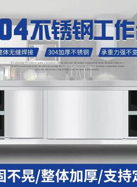 不锈拉钢工作菜台厨操281作台面储物柜切桌子带门案板房商用专用