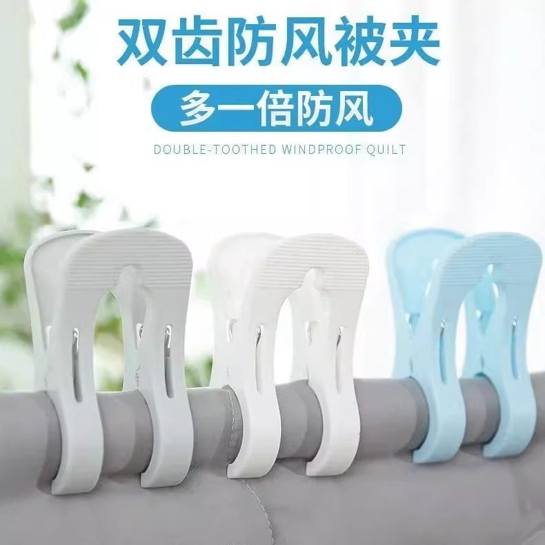 大号防风被子夹塑料夹防风衣夹大夹子衣服夹强力晒晾衣架夹棉被夹,淘宝优惠券,粉丝福利购,淘宝优惠卷