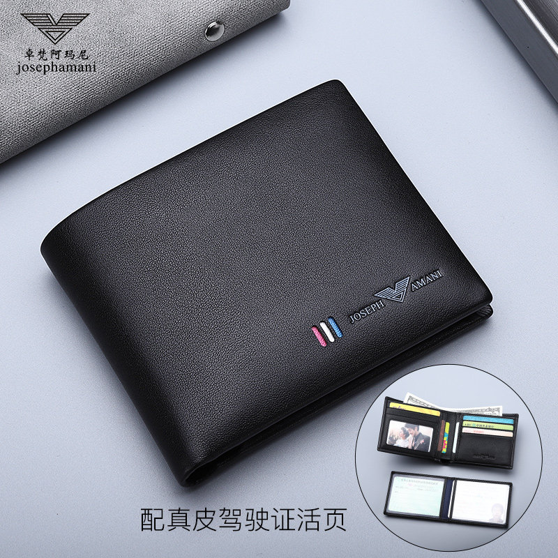 正品卓梵阿玛尼真皮短款男士潮钱包 起远箱包钱包