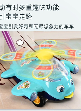 儿童推推乐学步车玩具防滑手推飞机带铃声1-3岁宝宝走路户外幼儿