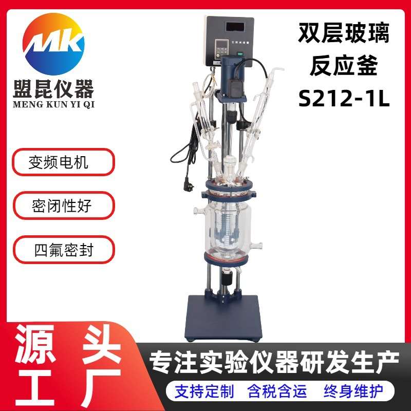 双层玻璃反应釜1L升夹套玻璃反应釜器小试小型多功能玻璃反应釜 - 图2