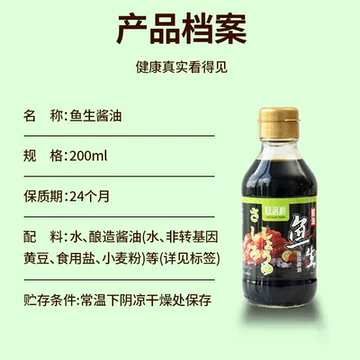 鱼生调味汁酱油无添加安全鱼生刺身日料*2[14元优惠券]-寻折猪