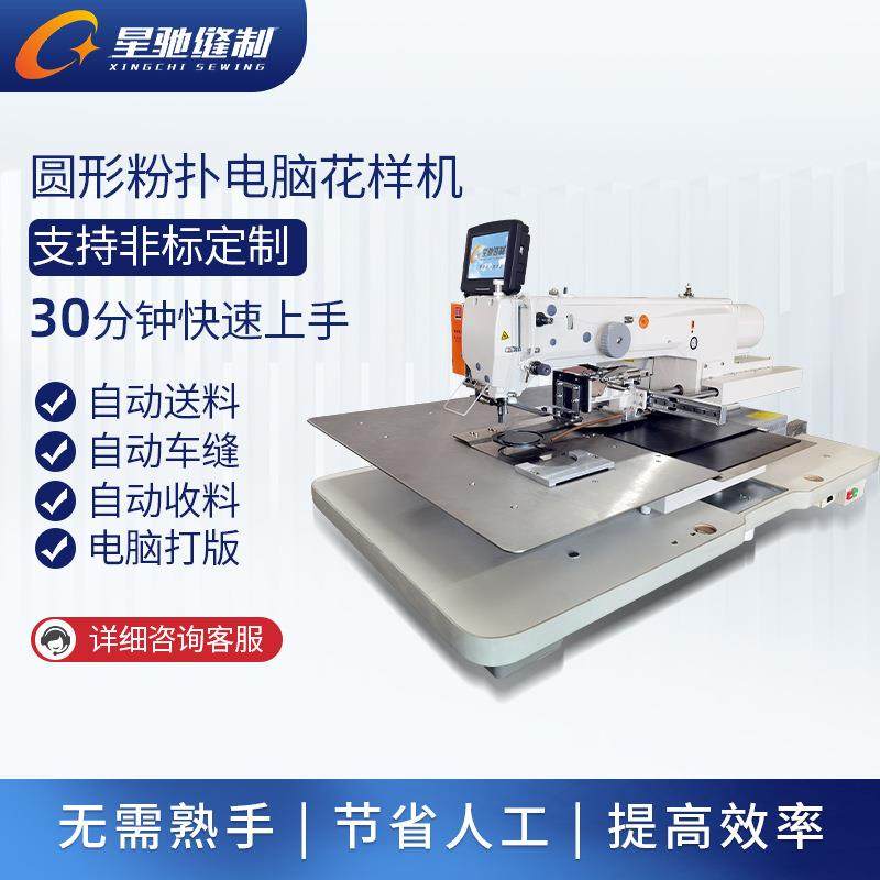 星驰牌工业缝纫机3020花样缝纫机自动车缝粉扑电脑花样机,淘宝优惠券,粉丝福利购,淘宝优惠卷