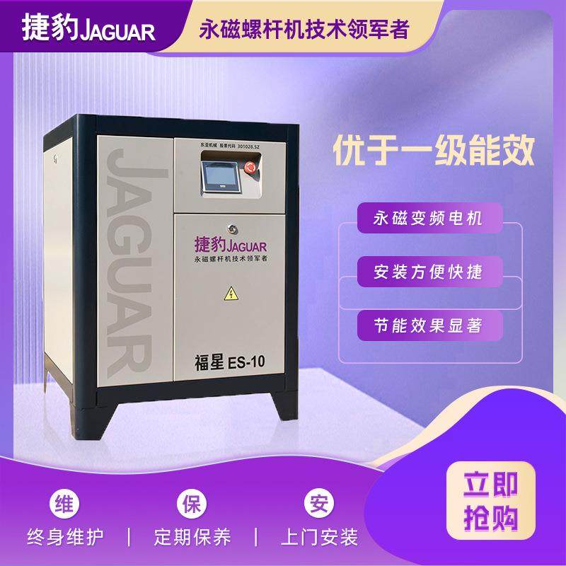 空压机ES-10/8KG7.5KW螺杆机套装包含冷干机储气罐过滤器,淘宝优惠券,粉丝福利购,淘宝优惠卷