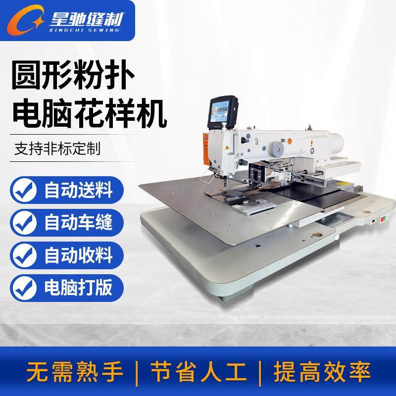 星驰牌工业缝纫机3020花样缝纫机自动车缝粉扑电脑花样机,淘宝优惠券,粉丝福利购,淘宝优惠卷