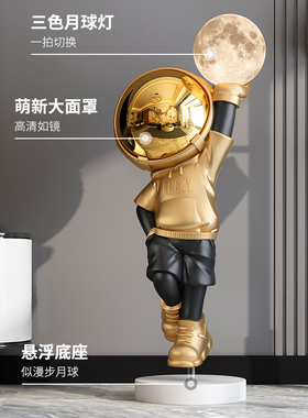 冰石美太空人灯宇航员大型落地摆件客厅沙发旁边电视柜家居装饰品
