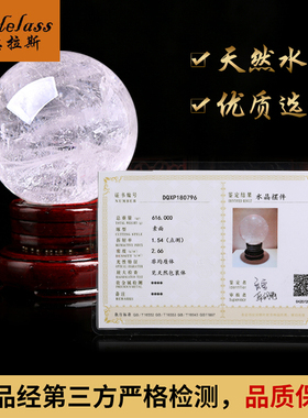 班德拉斯天然白色水晶球镇宅风水招财摆件转运球家居客厅装饰品