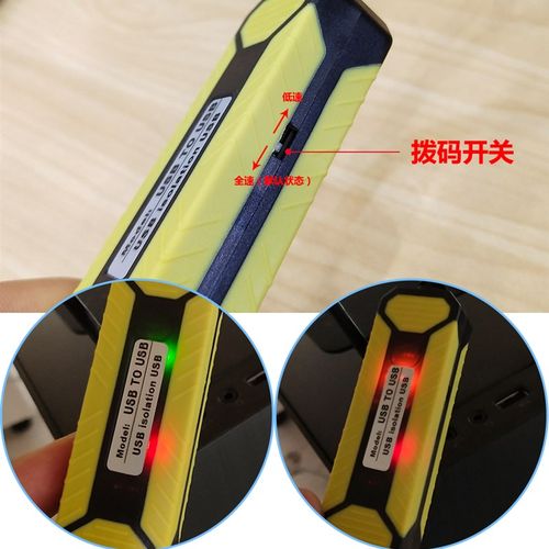 艾莫迅usb隔离器工业级2.0高速光耦数字信号音频电源隔离模块480M - 图0