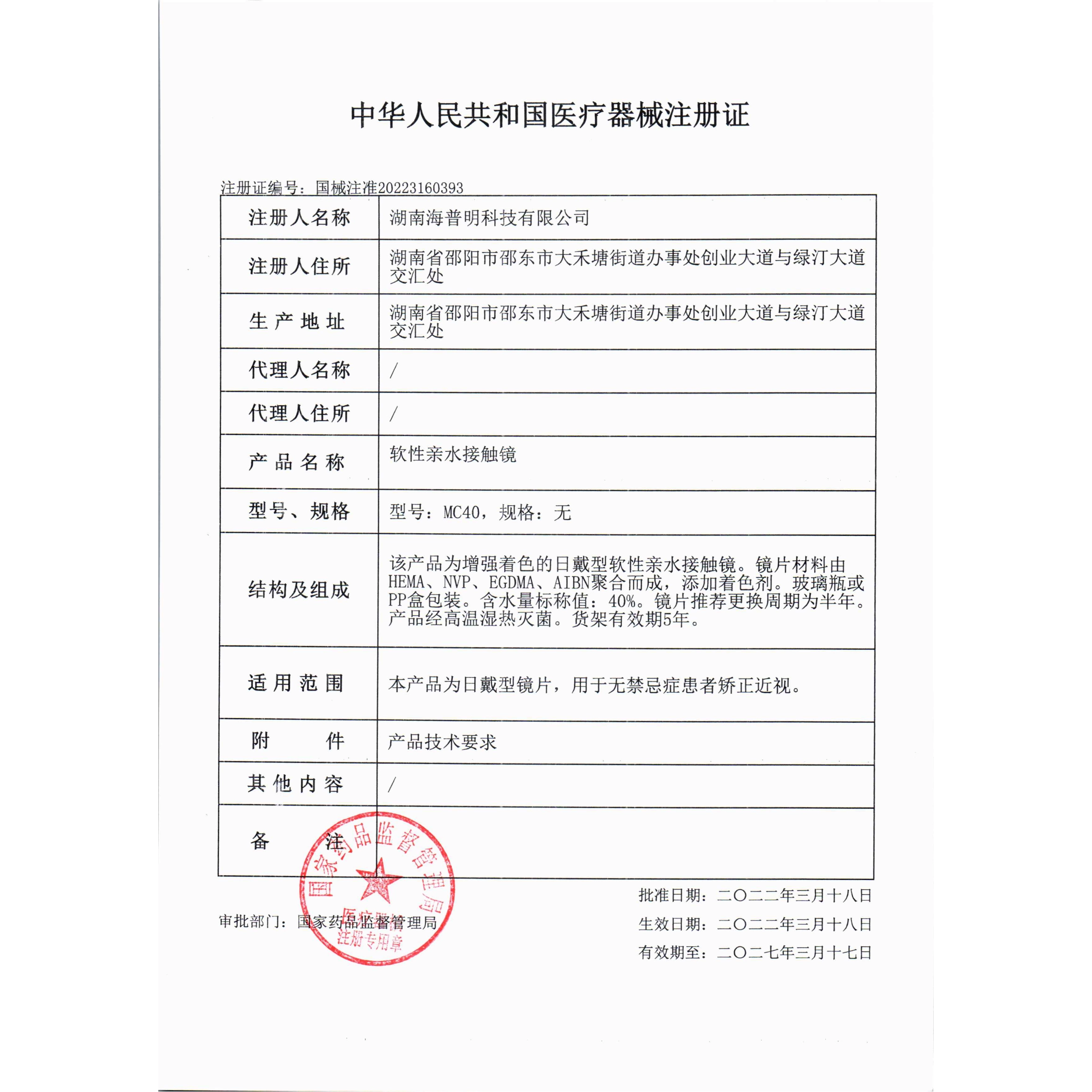 千漫黑色美瞳半年抛日常自然款素颜学生14.2小直径三明治隐形眼镜
