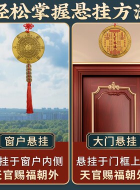 极速天官赐福挂件j门牌的牌匾铜牌门贴八卦凸镜桃木天官赐福摆件