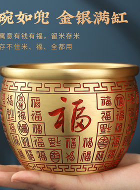 极速朱砂百福铜缸j对联聚宝盆黄铜米缸客厅摆件家居聚财小铜盆存
