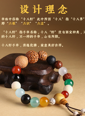 新品18籽手串手持十八籽串菩提手串女H生十八子多宝佛珠手链女护