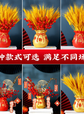 极速搬家礼物乔迁新居天然麦穗花瓶D摆件福桶红果事事如意过年喜