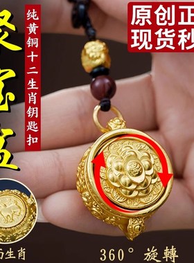 极速黄铜聚宝盆招财m进宝十二生肖钥匙扣挂件可转动聚财随身装饰