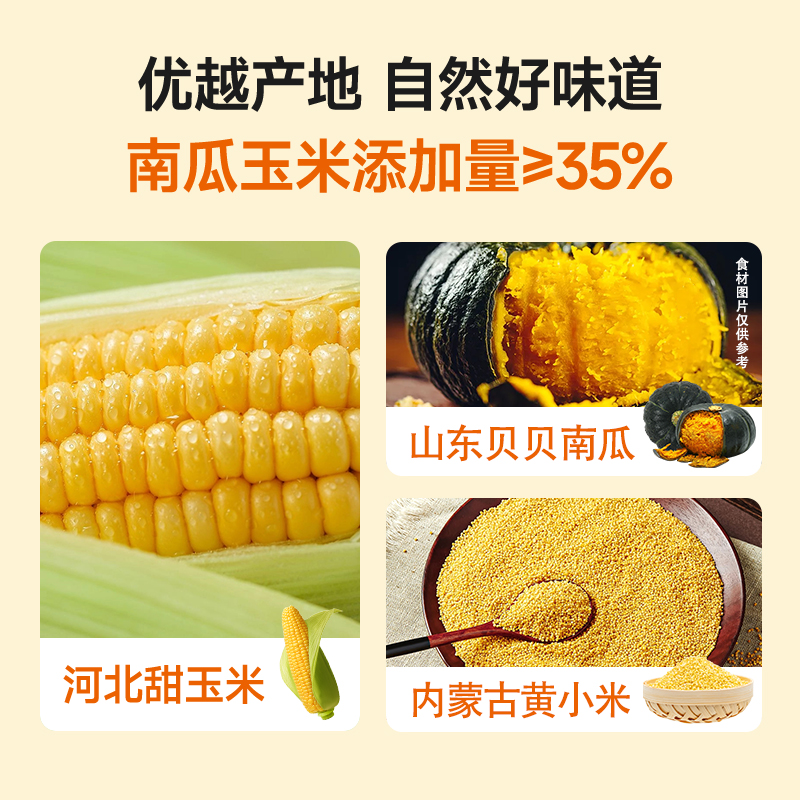 轻上鲜谷多贝贝南瓜玉米汁果蔬汁儿童辅食学生早餐饮品轻食代餐