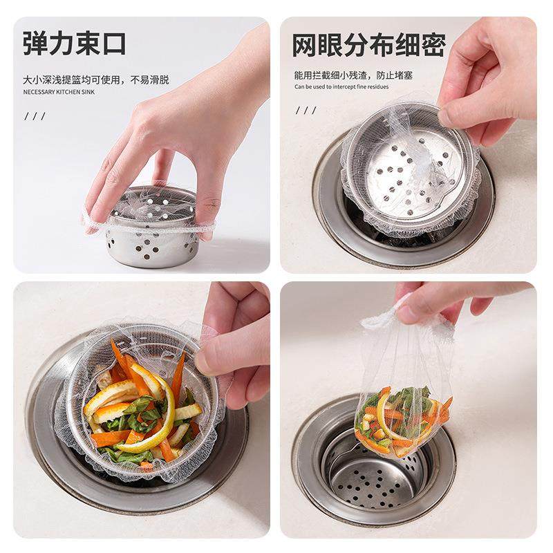 水槽过滤网100只装一次性水池漏网下水道过滤网厨房过滤垃圾网袋,淘宝优惠券,粉丝福利购,淘宝优惠卷