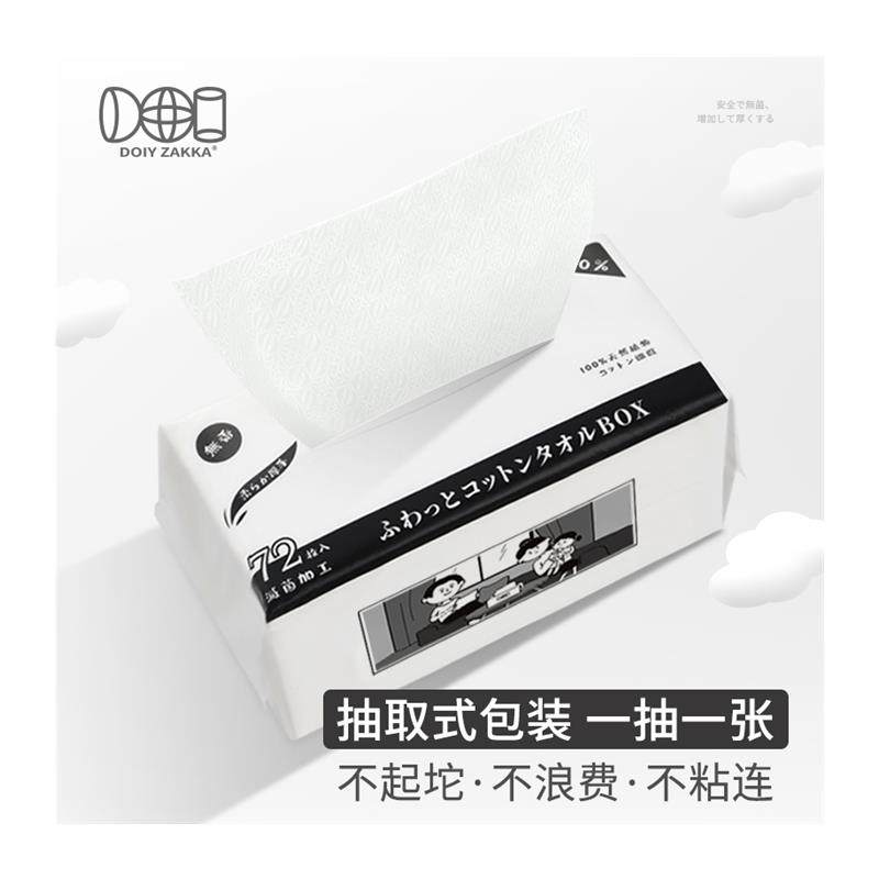 极速抽取式洗脸巾 加厚棉柔卸妆棉亲肤两S用棉柔巾洗脸巾,淘宝优惠券,粉丝福利购,淘宝优惠卷