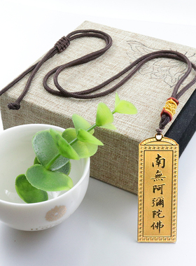 新品阿弥陀佛钛钢吊坠六字洪名南无阿弥陀字佛牌R项链吉祥护身符
