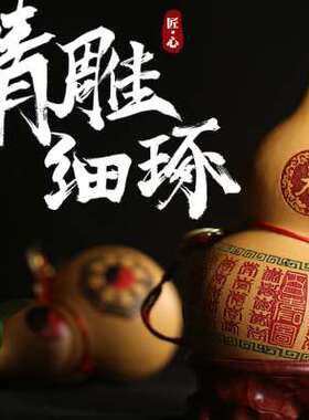 极速天然葫芦挂饰大号木雕摆件开口木F葫芦家宅办公文玩随身把件