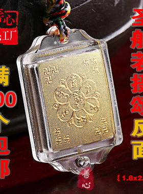 新品金箔双头f莲花圣般若摄颂挂件  般若摄颂挂件吊坠护身符挂件