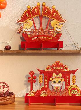 极速新年装饰品摆件兔年202w3元旦春节过年客厅家用桌面氛围商场