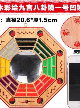 极速桃木八卦镜凸镜挂件家用大门口九宫J太极阴阳八卦凹面镜子风