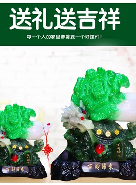 极速招财龙龟玉白菜摆件 家居z家装饰品酒柜电视柜办公室客厅开业