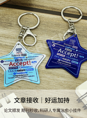 Tigergene科研accept钥匙扣礼物