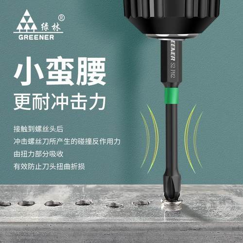 绿林冲击批头钨钢十字头电批六角柄强磁电动螺丝刀头披手电钻风批 - 图1