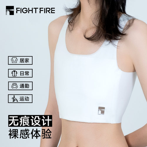 FIGHT FIRE隐形薄款夏季无痕束胸le内衣运动学生女透气大胸显小 - 图2