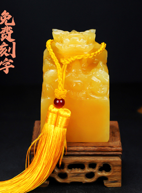 天然九龙印章米黄玉送礼品玉印章