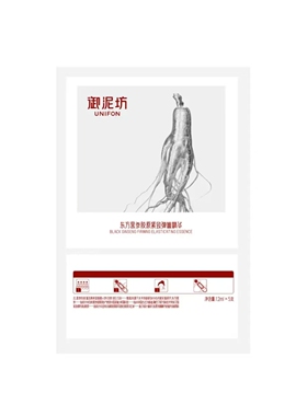 御泥坊黑参胶原紧致次抛精华液紧致抗皱