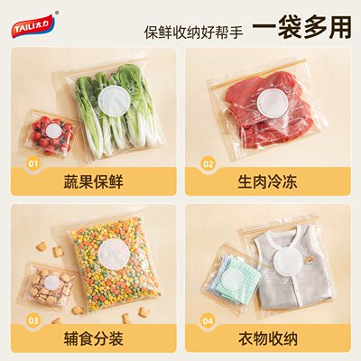 太力保鲜袋食品级加厚