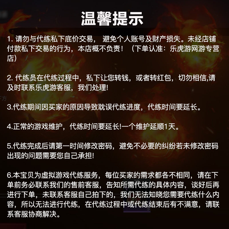 王者荣耀夺宝积分永劫无间手游代练代练代肝传火季沧海邀请任务挂饰永杰火男满积分