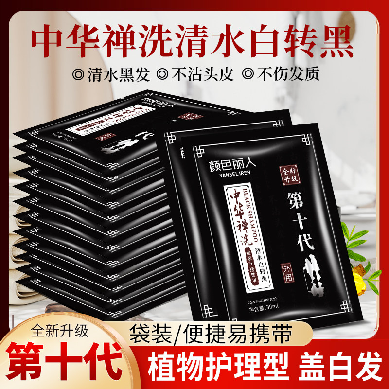 颜色丽人植物染发剂一洗黑色不沾头皮安全无刺激天然染发膏盖白发,淘宝优惠券,粉丝福利购,淘宝优惠卷