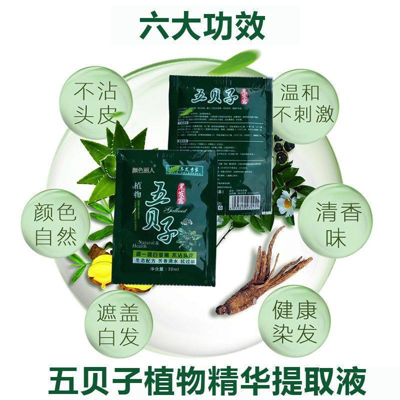 染发膏黑色男女士专用正品纯五贝子天然植物染发剂不沾头皮遮白发,淘宝优惠券,粉丝福利购,淘宝优惠卷
