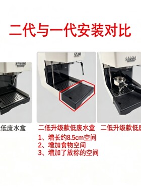 gaggia咖啡机配件低废水盒增高