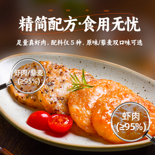 牛有为虾饼早餐半成品虾滑虾仁虾排午餐食品