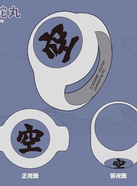 火影忍者正版动漫人物周边戒指配饰晓组织戒指集合朱戒指
