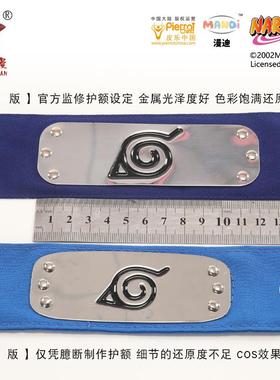 火影忍者正版护额C服套装 小樱佐助鸣人鼬卡卡西周边护额头带