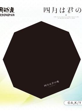 四月是你的谎言 雨伞 宫园薰款 官方正版自动伞