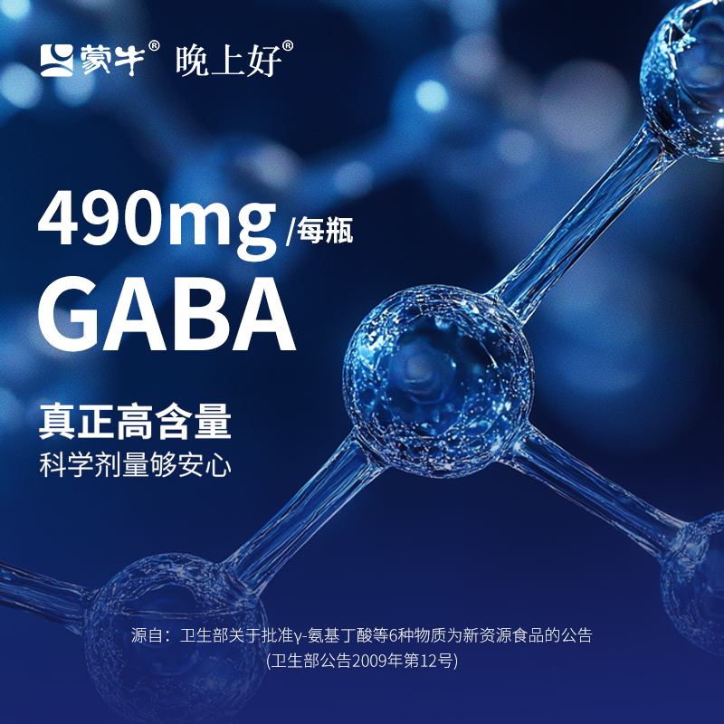 蒙牛晚上好牛奶GABA氨基丁酸非褪黑素改善睡眠失眠整箱200ml*10瓶