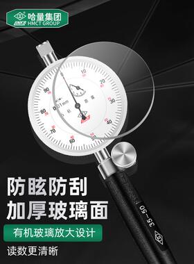 哈量KXG量内径百分表涨簧式桂护桥内径表18式-3550-160-250-4量50