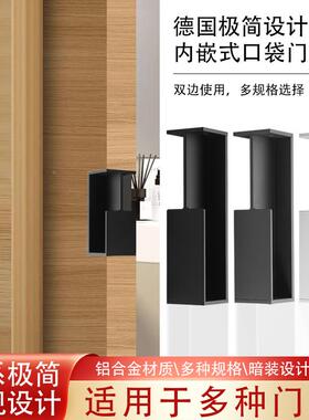 升级带收口口袋门拉手内嵌式拉推移侧门暗藏拉手装ZHC门板内藏把